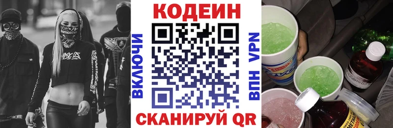 цена наркотик  Николаевск-на-Амуре  Кодеиновый сироп Lean напиток Lean (лин) 