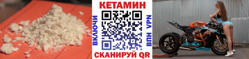 купить наркоту  ОМГ ОМГ сайт  Кетамин VHQ  Николаевск-на-Амуре 