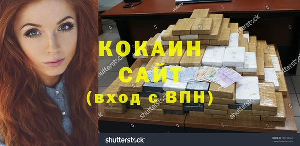 кокаин Армянск