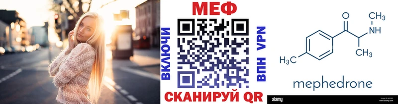 магазин  наркотиков  Николаевск-на-Амуре  МЯУ-МЯУ mephedrone 